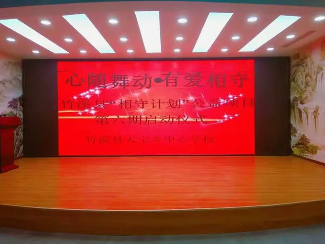 &mdash;天宝乡中心学校"相守计划"第六期启动仪式