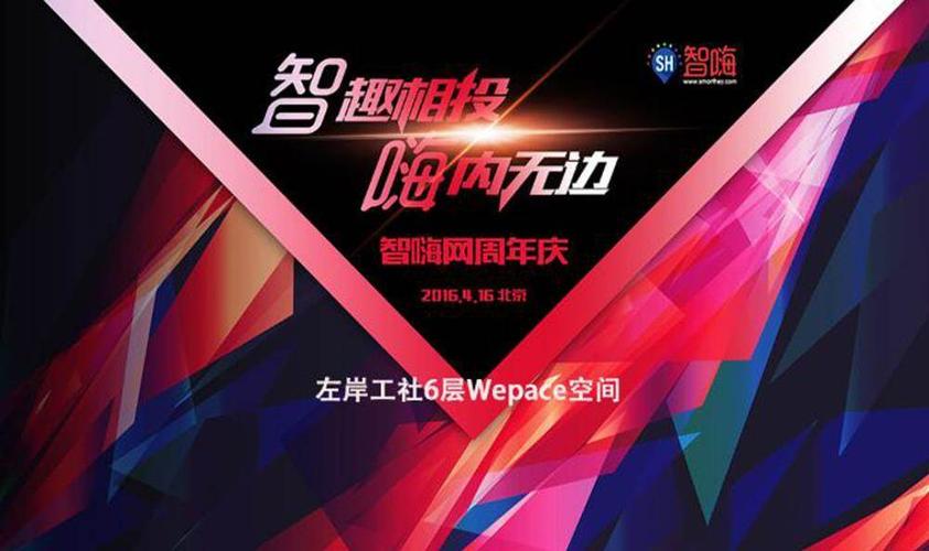 "智"趣相投,"嗨"内无边 预约报名